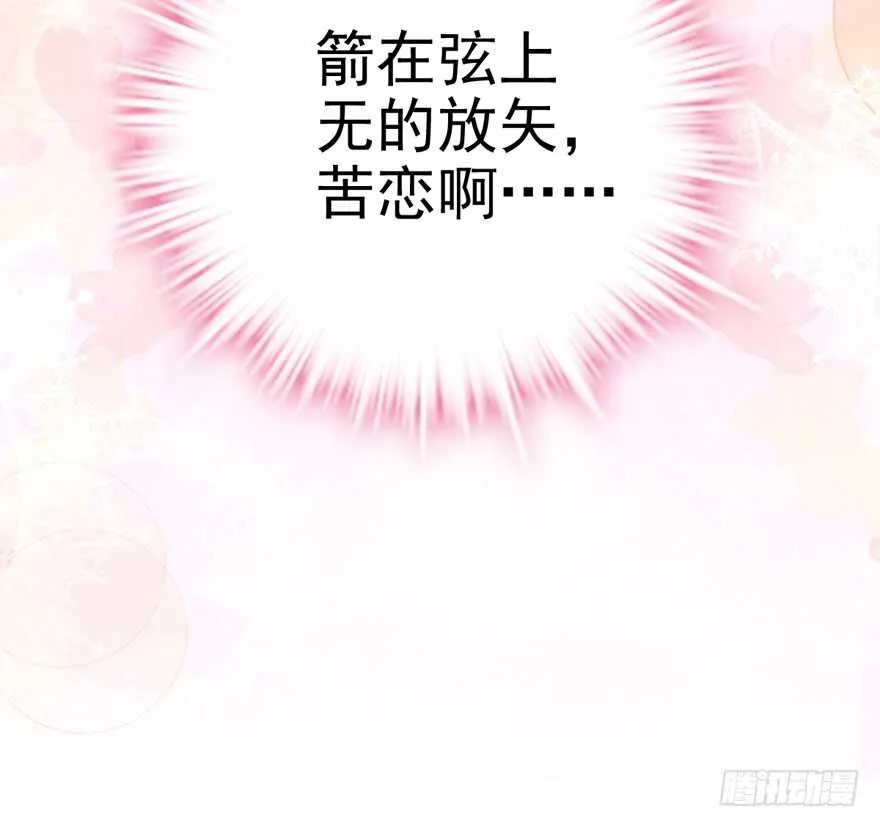 加你一双碗筷，吃顿好的吧…… 第103页