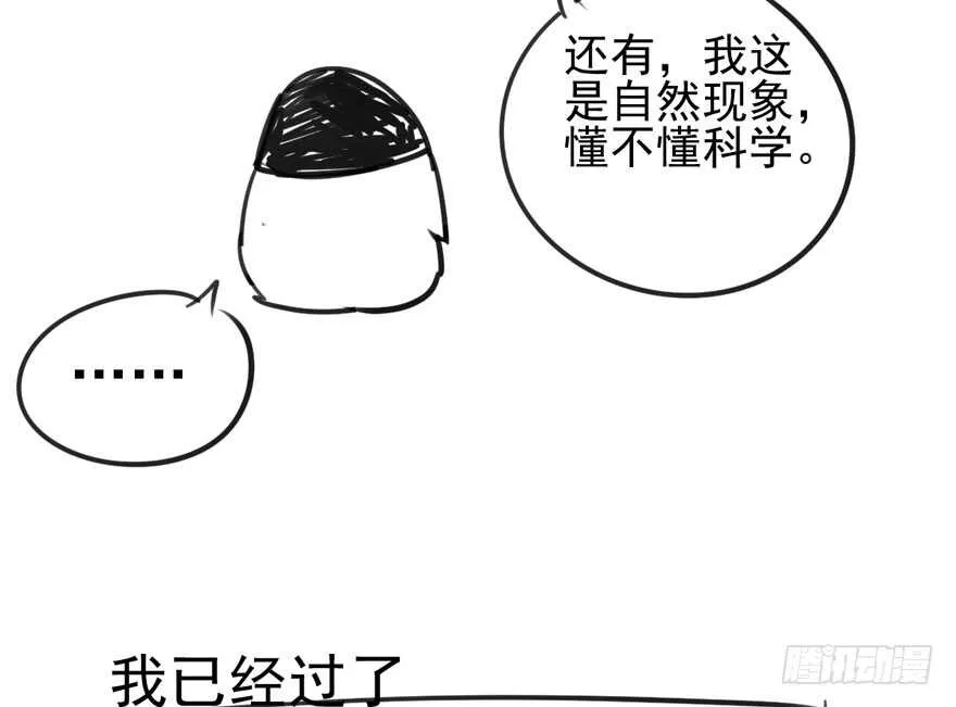 加你一双碗筷，吃顿好的吧…… 第111页
