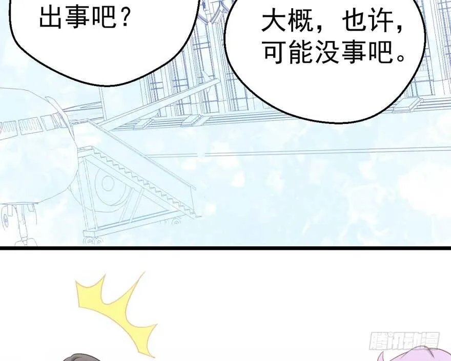 男子气概我sandy姐 第32页