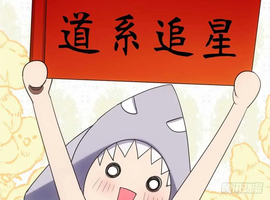 男子气概我sandy姐 第63页