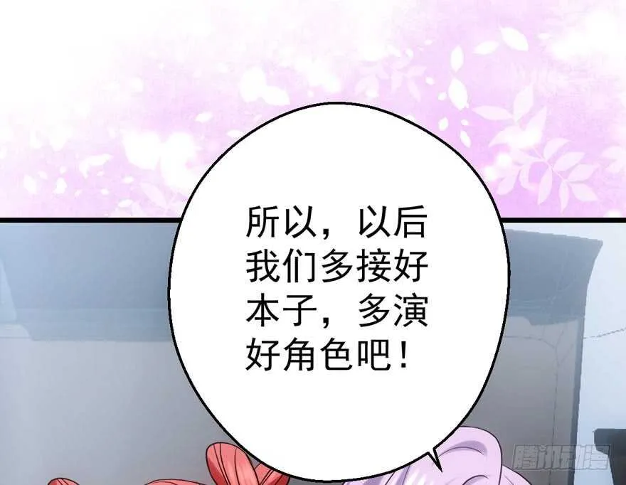男子气概我sandy姐 第92页