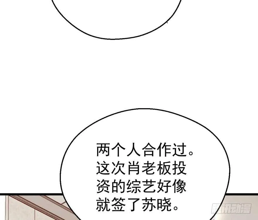 好想欺负你 第20页