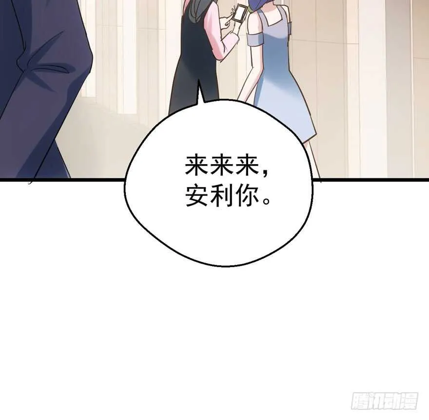 好想欺负你 第24页