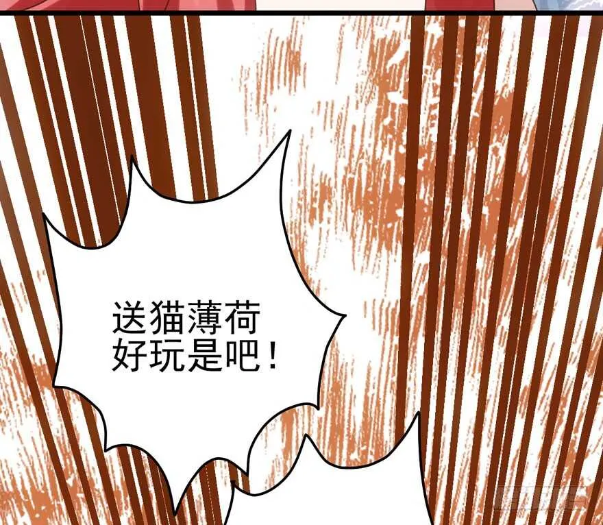 好想欺负你 第40页