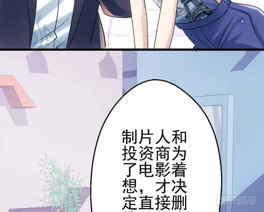 好想欺负你 第65页