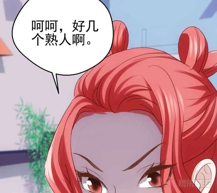 好想欺负你 第78页
