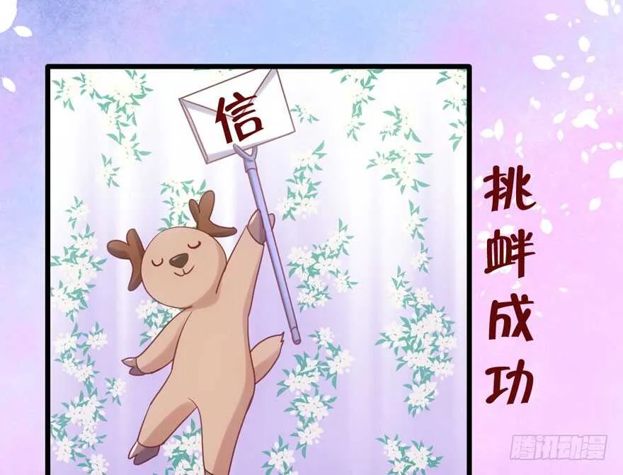 好想欺负你 第100页