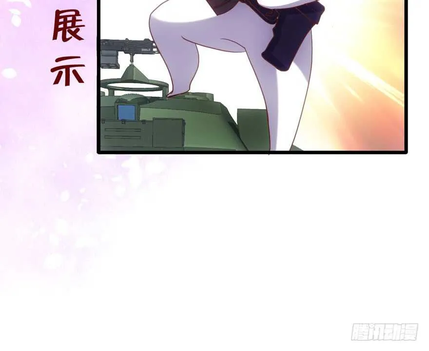 好想欺负你 第102页