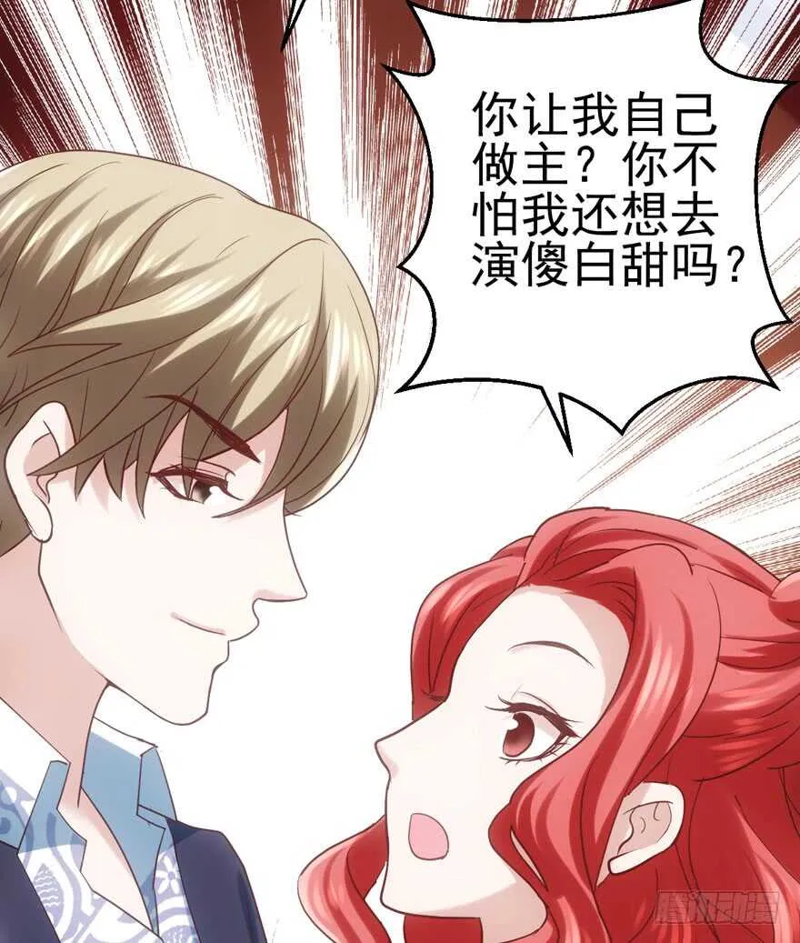 成王败寇 第71页