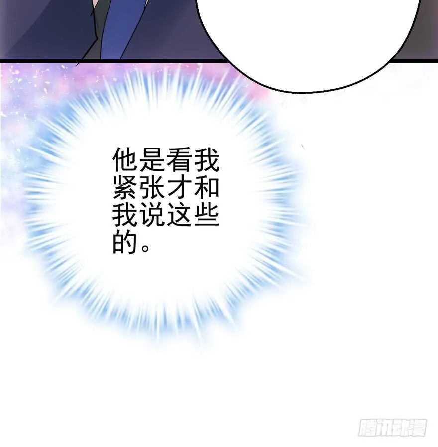成王败寇 第82页
