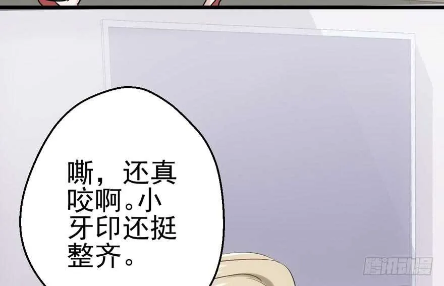 成王败寇 第104页