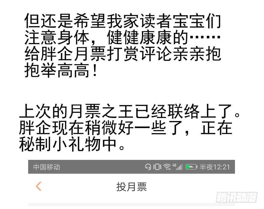 成王败寇 第121页