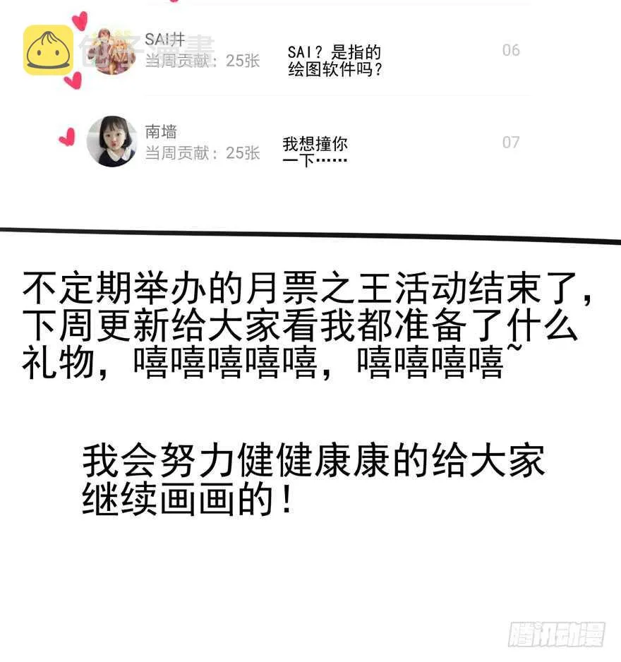 成王败寇 第123页