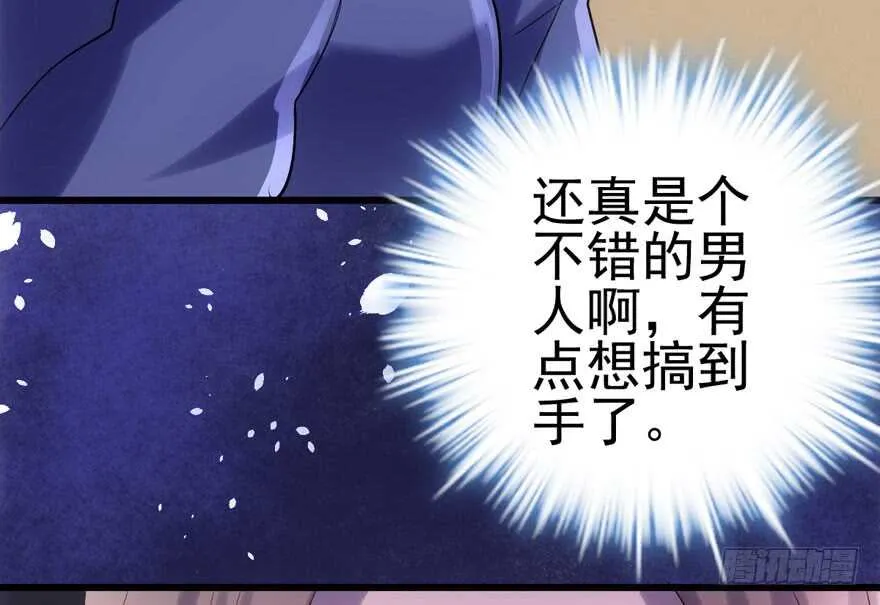 第一坑 第82页