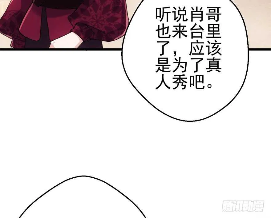 小鲜肉？心头肉？ 第25页
