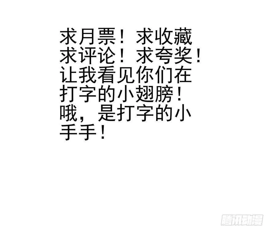 小鲜肉？心头肉？ 第102页