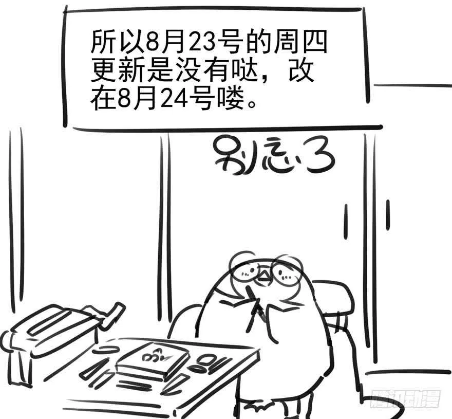 继续保持距离 第89页