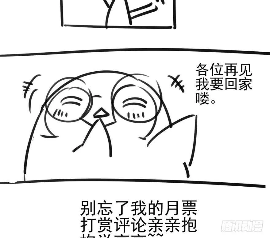 继续保持距离 第95页