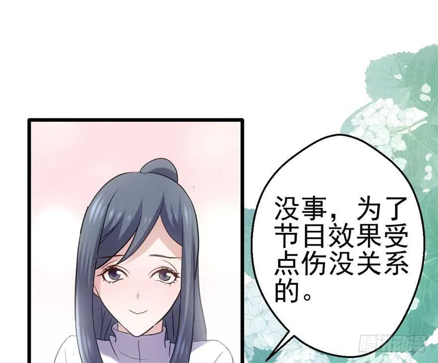 帮我搞到手 第35页