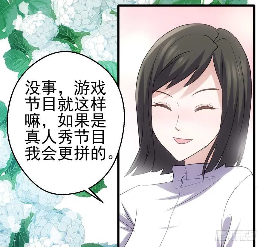 帮我搞到手 第37页