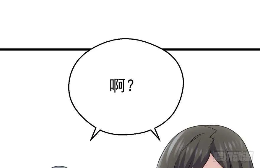 帮我搞到手 第42页