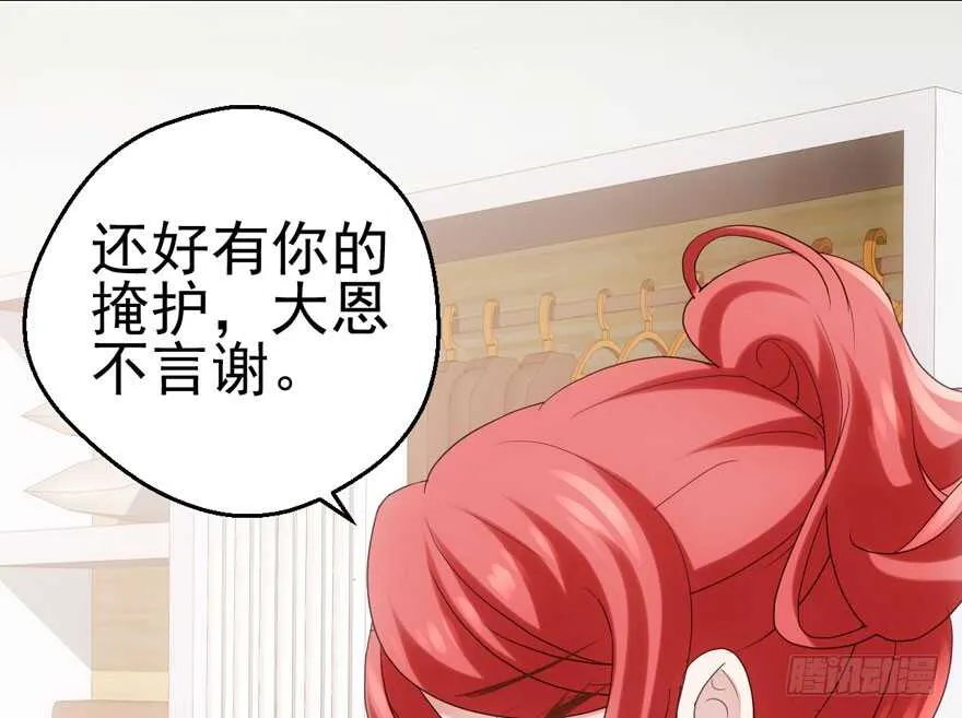 帮我搞到手 第48页