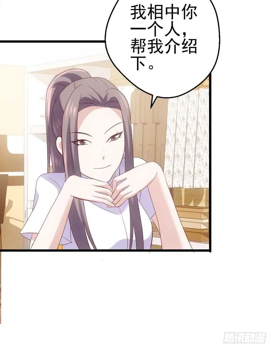 帮我搞到手 第55页