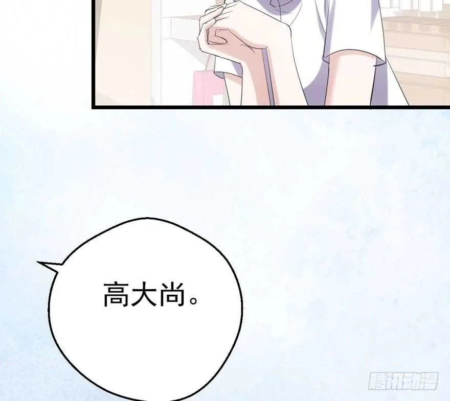 帮我搞到手 第57页