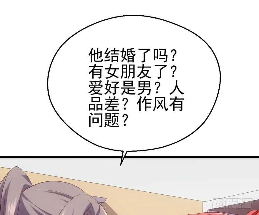 帮我搞到手 第69页