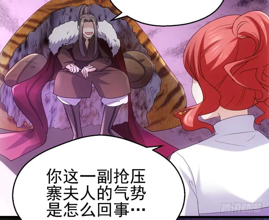 帮我搞到手 第79页