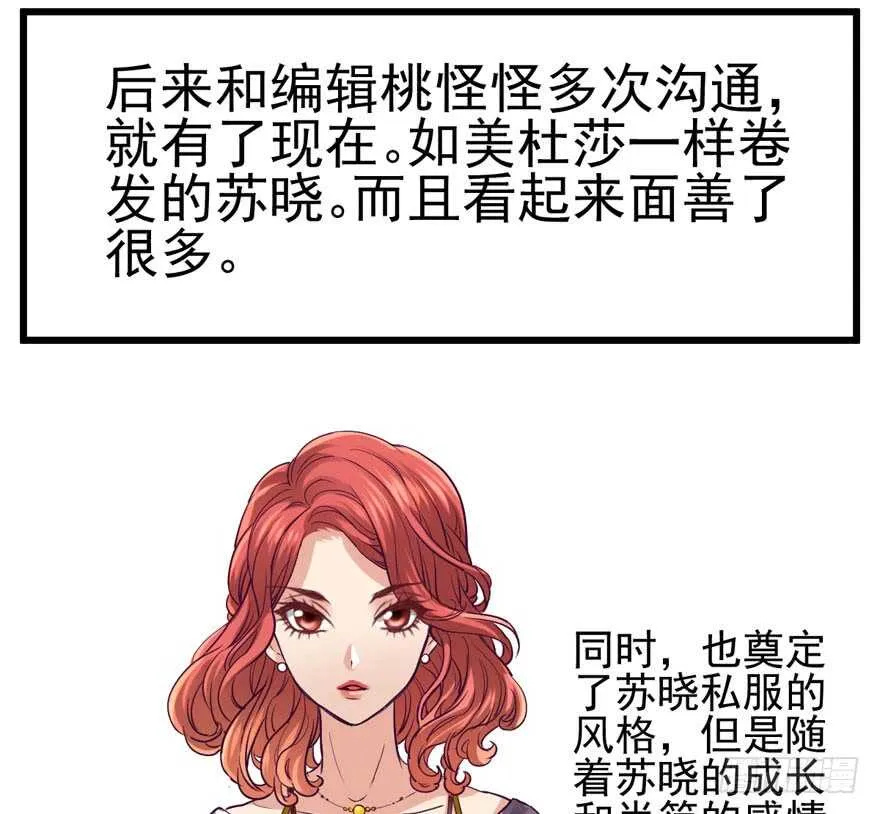 帮我搞到手 第88页
