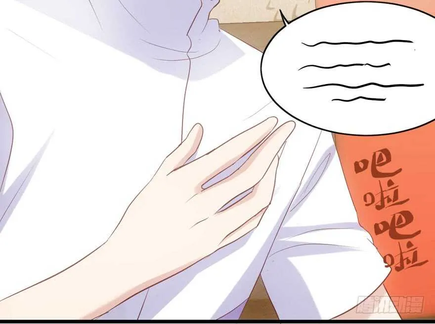 老实交代！ 第13页
