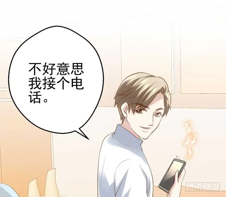 老实交代！ 第17页
