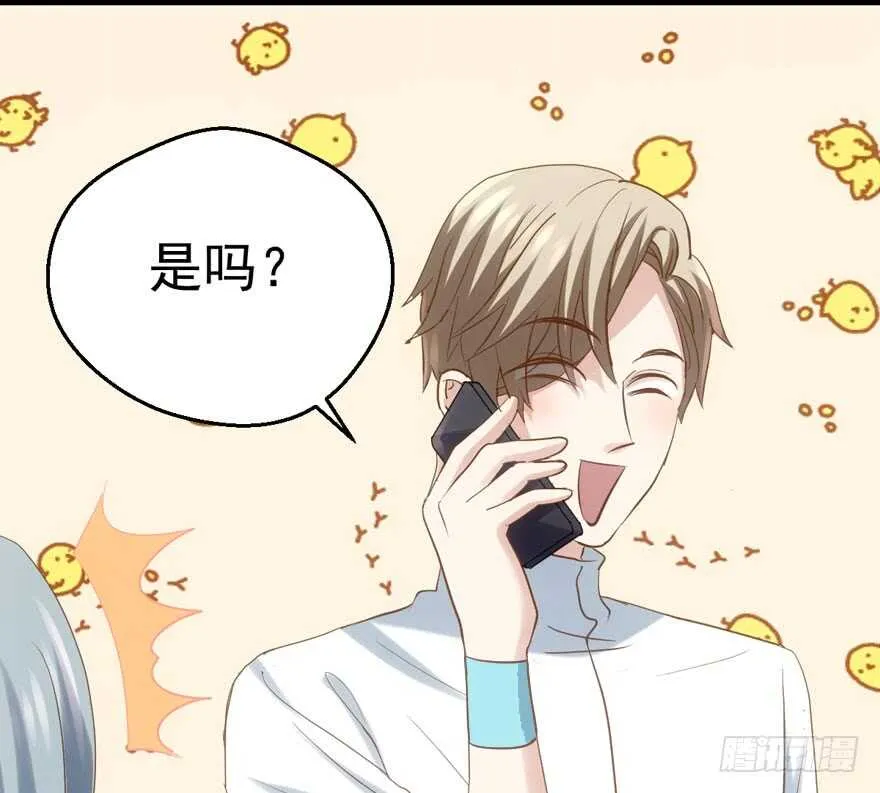 老实交代！ 第21页