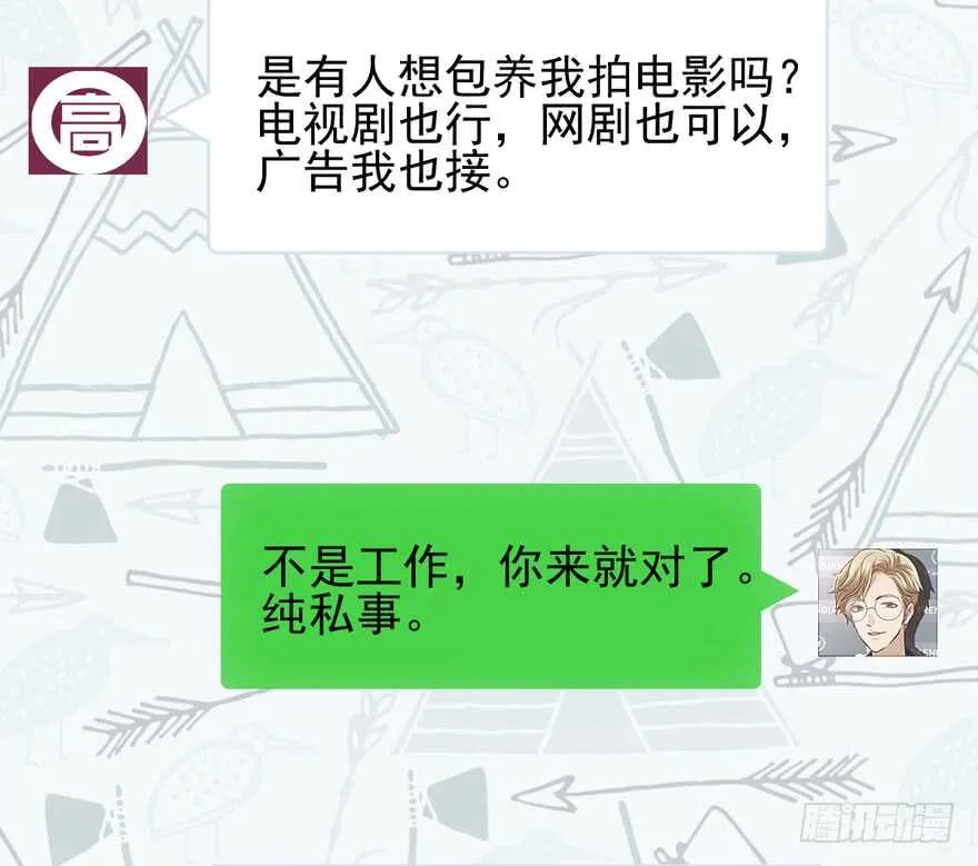 老实交代！ 第30页