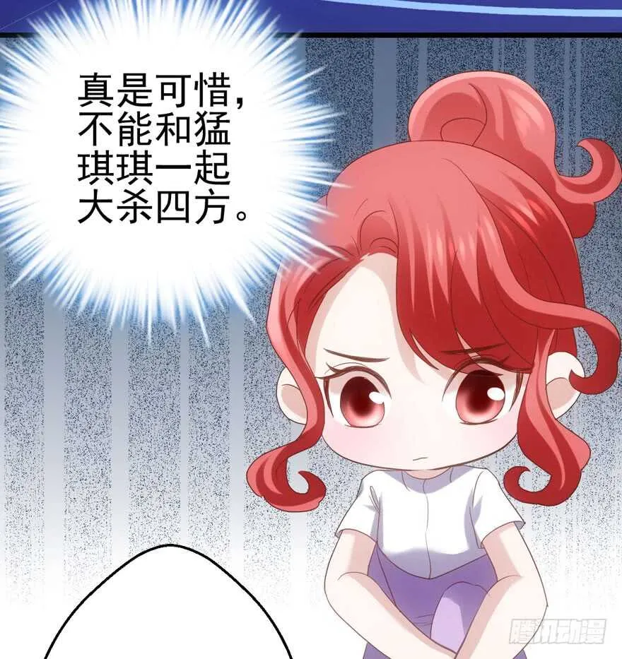 老实交代！ 第41页
