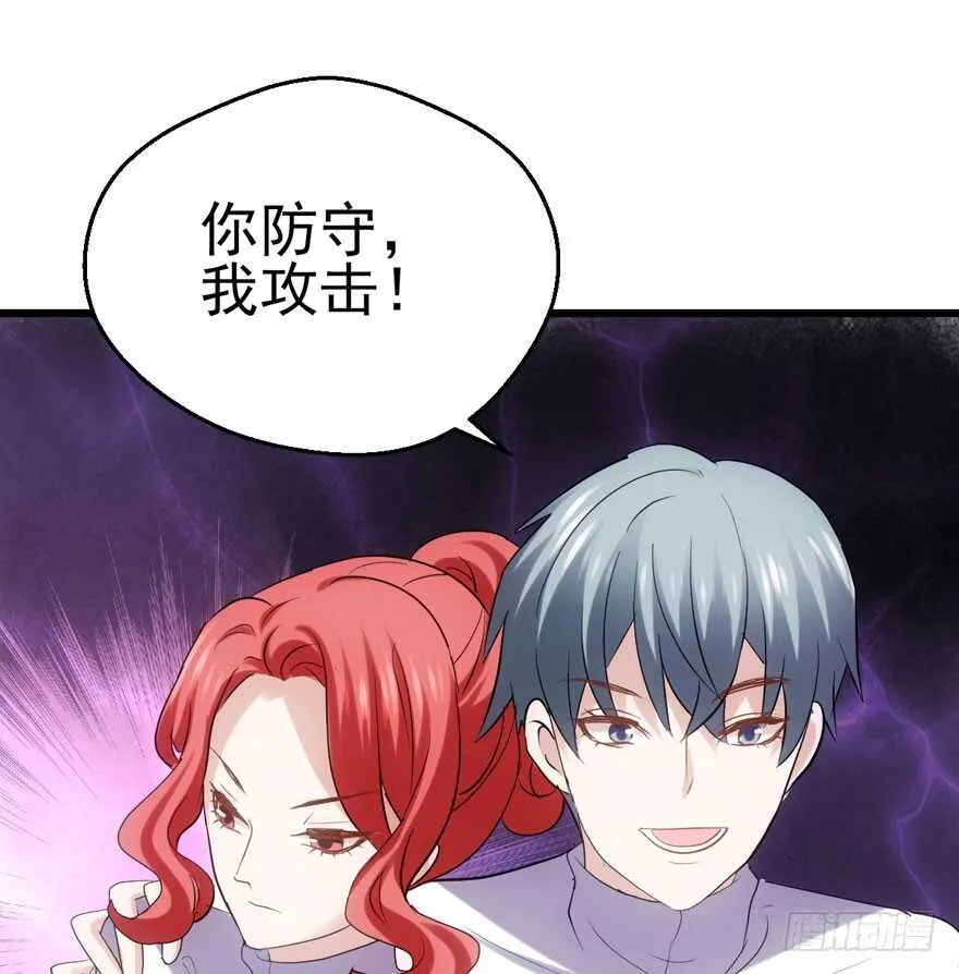 老实交代！ 第46页