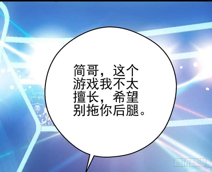 老实交代！ 第49页