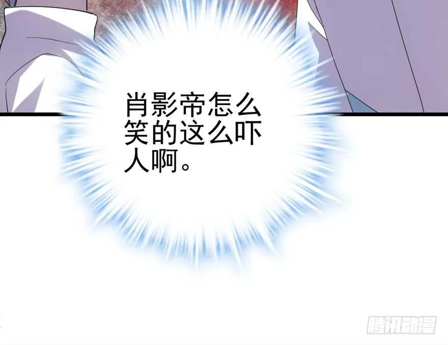 老实交代！ 第60页