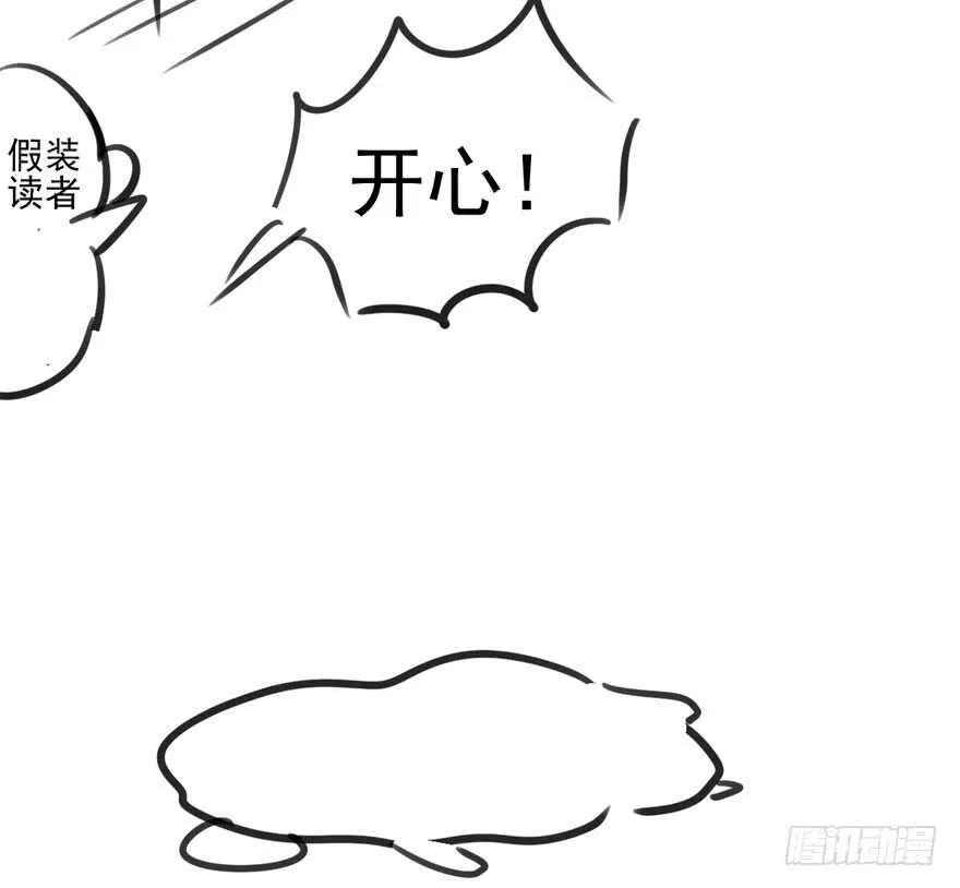 老实交代！ 第75页