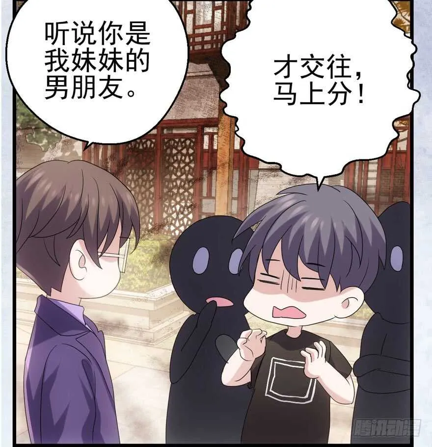 苏晓出脚踩小人 第29页