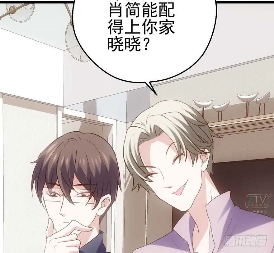 苏晓出脚踩小人 第33页