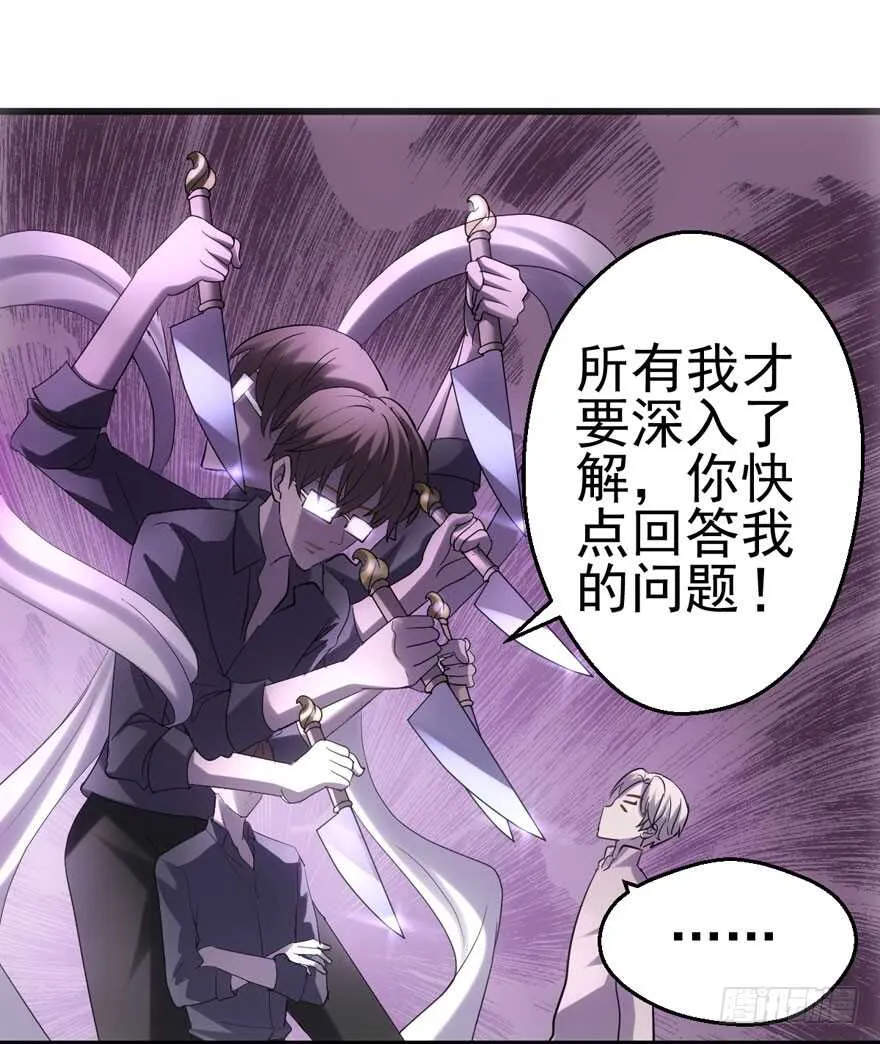 苏晓出脚踩小人 第39页
