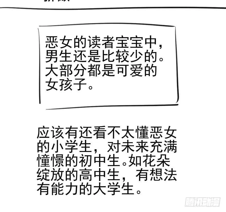 苏晓出脚踩小人 第84页