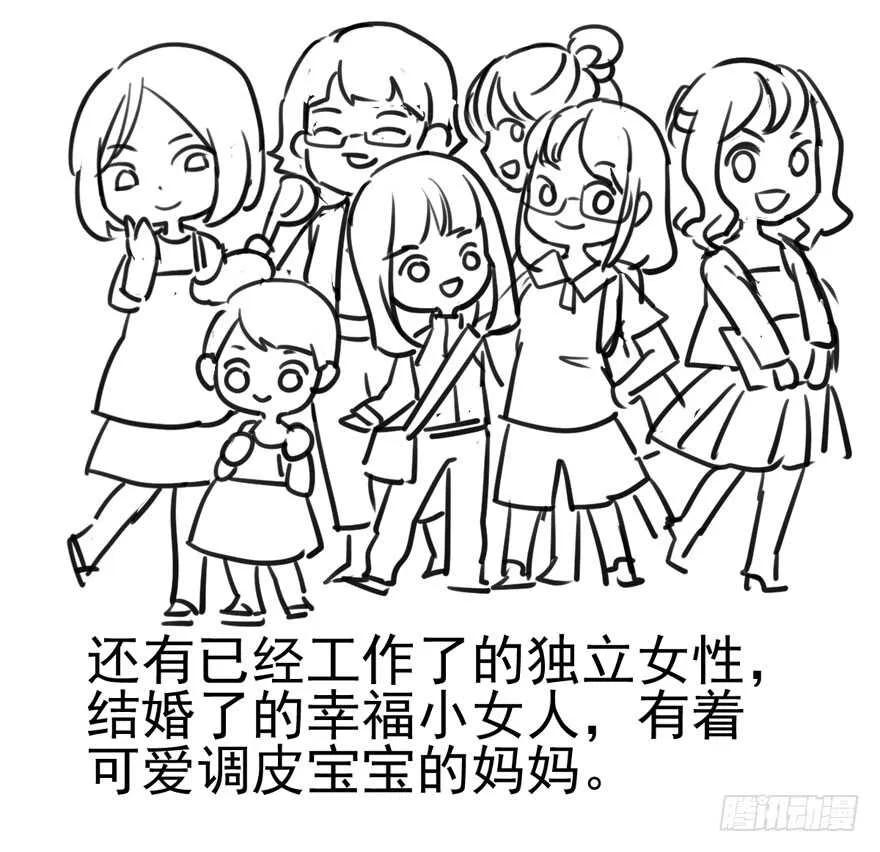 苏晓出脚踩小人 第85页