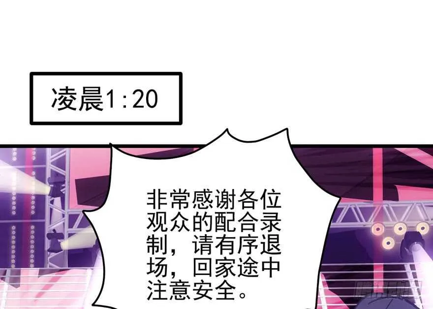 肖简苏晓约宵夜 第3页