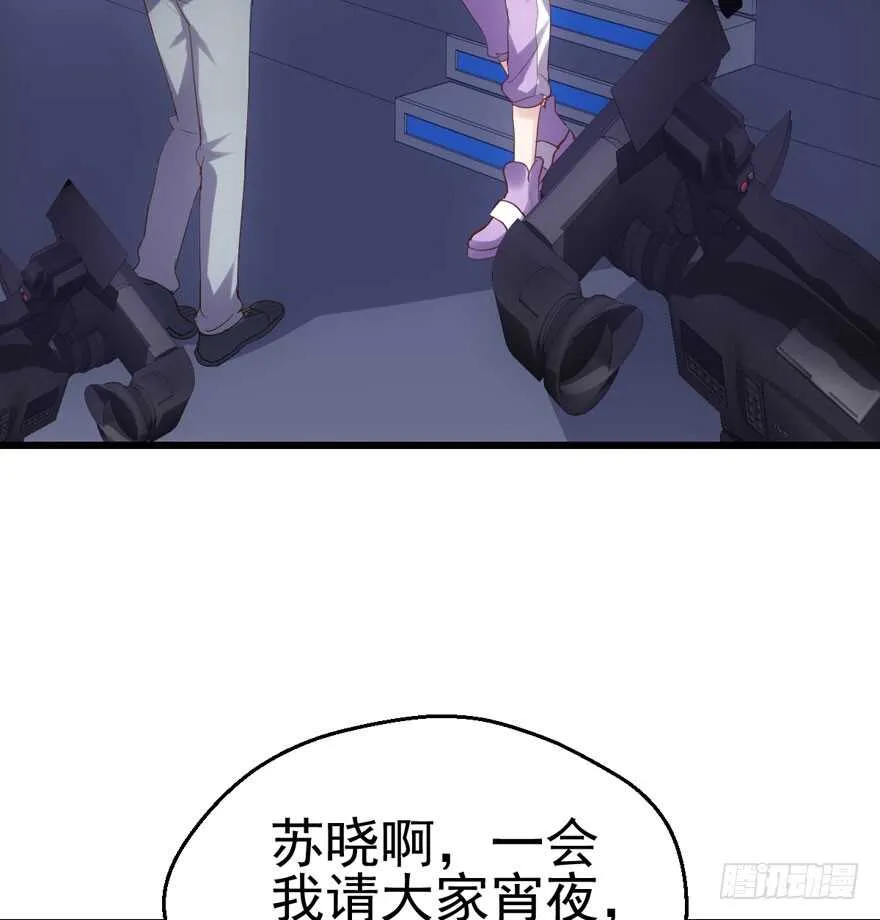 肖简苏晓约宵夜 第6页