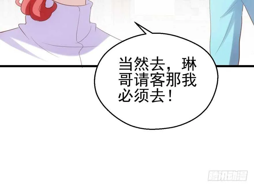 肖简苏晓约宵夜 第8页