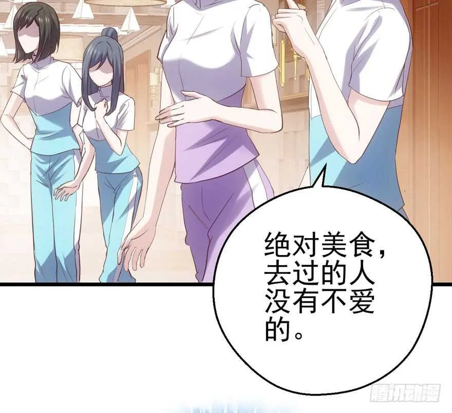 肖简苏晓约宵夜 第10页