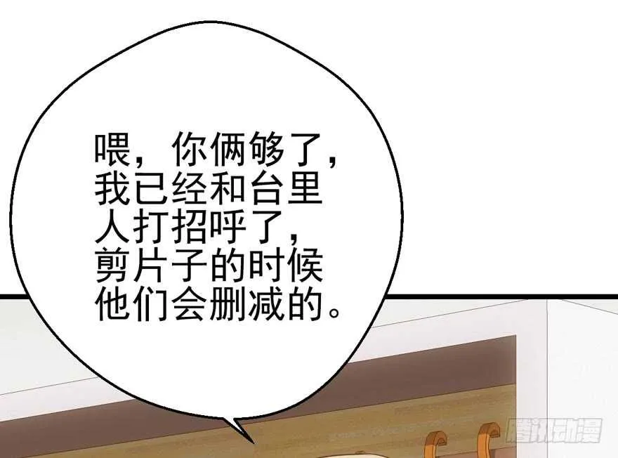 肖简苏晓约宵夜 第27页